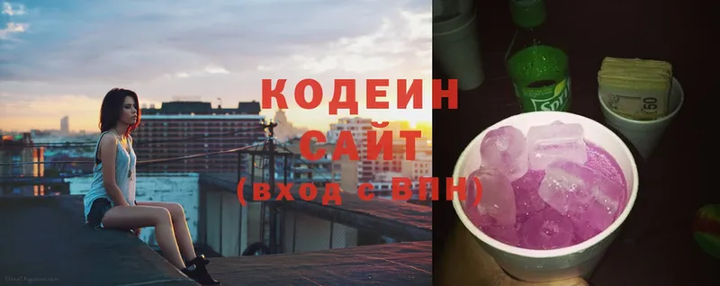 дарнет шоп  Шали  Codein Purple Drank 