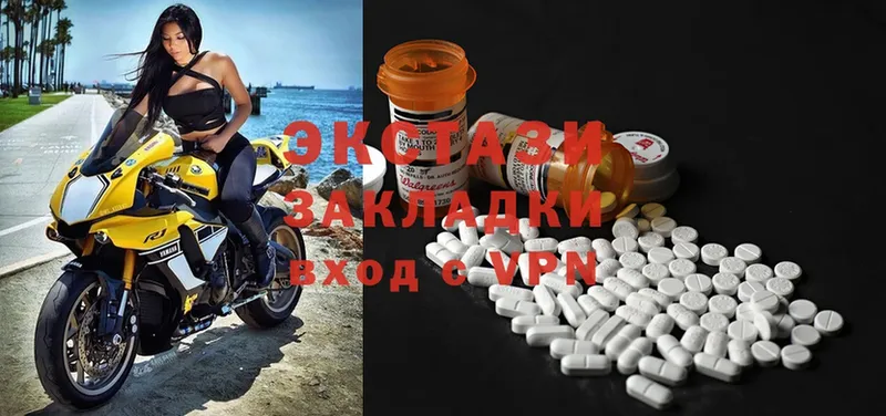 Экстази MDMA  МЕГА   даркнет телеграм  Шали 