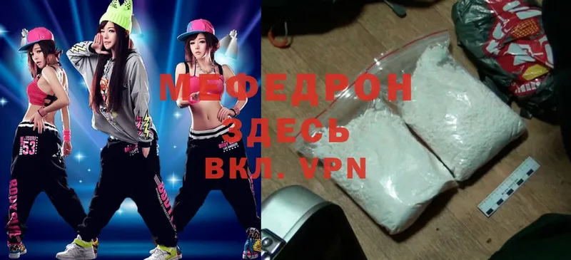 дарнет шоп  Шали  мега зеркало  Мефедрон mephedrone 